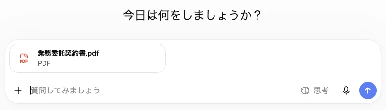 ファイル名と対象文書が一致していればOKです（画面の例）